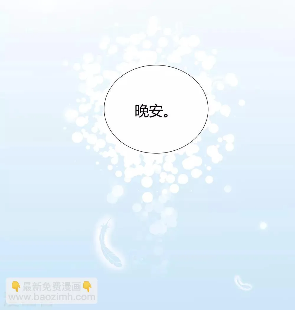第2季20话 值得吗？ 第23页