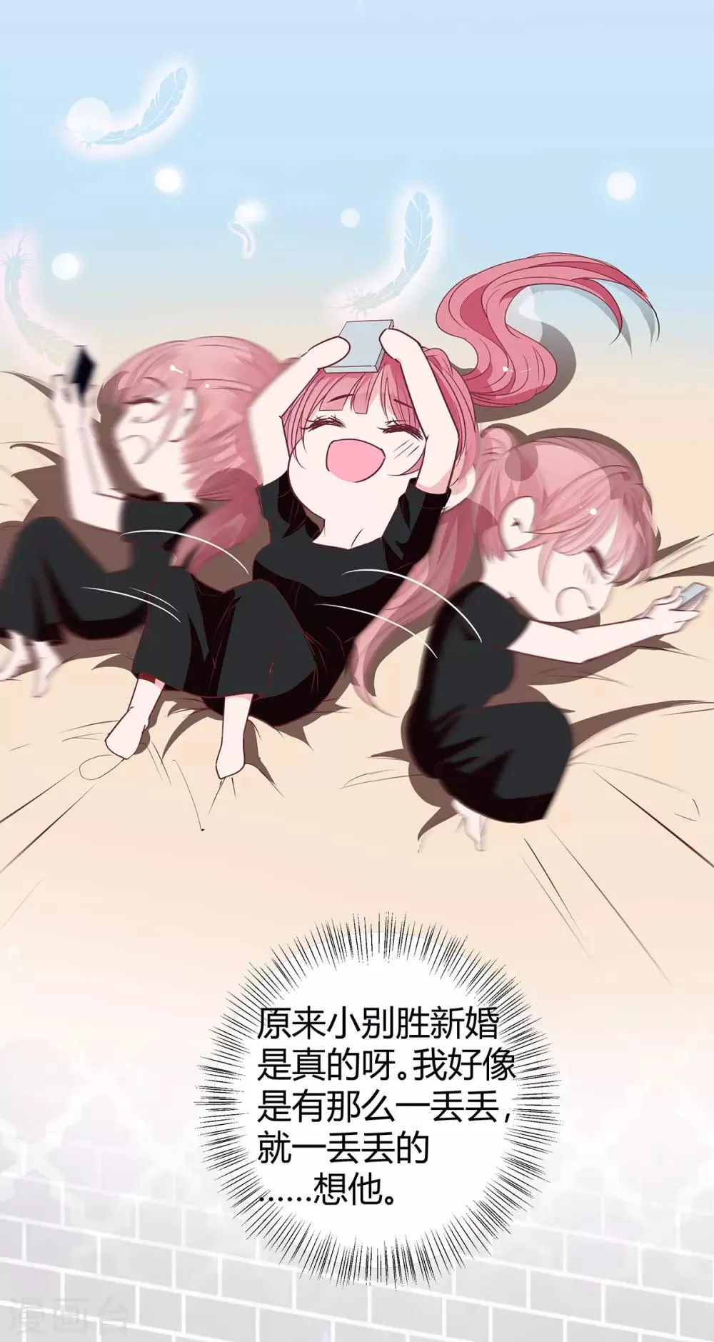 第2季20话 值得吗？ 第24页