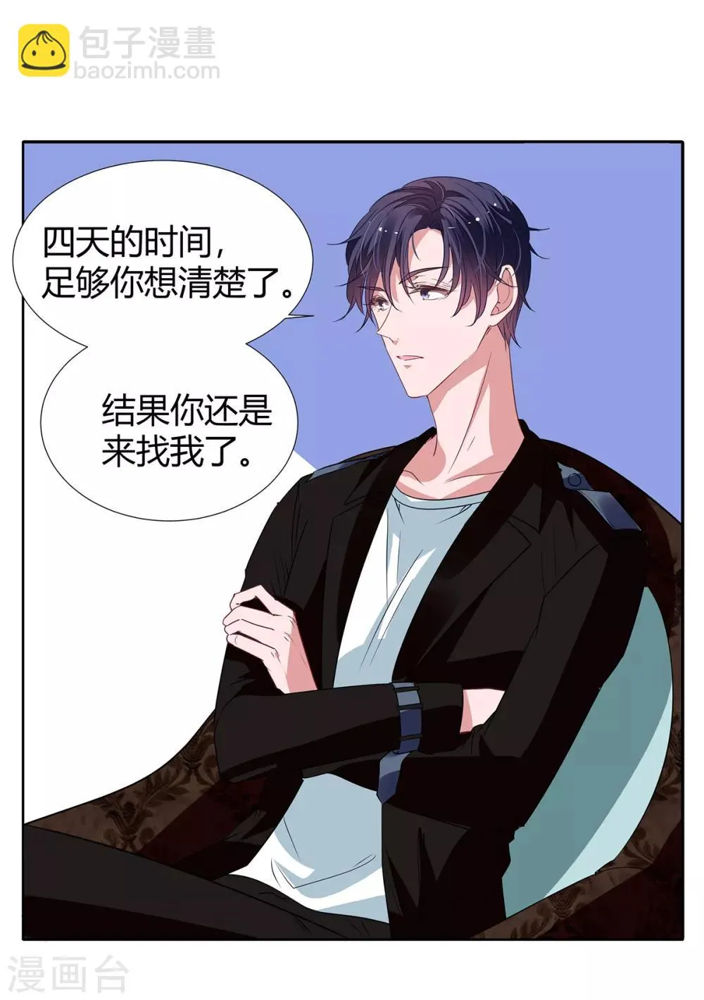 第2季20话 值得吗？ 第26页