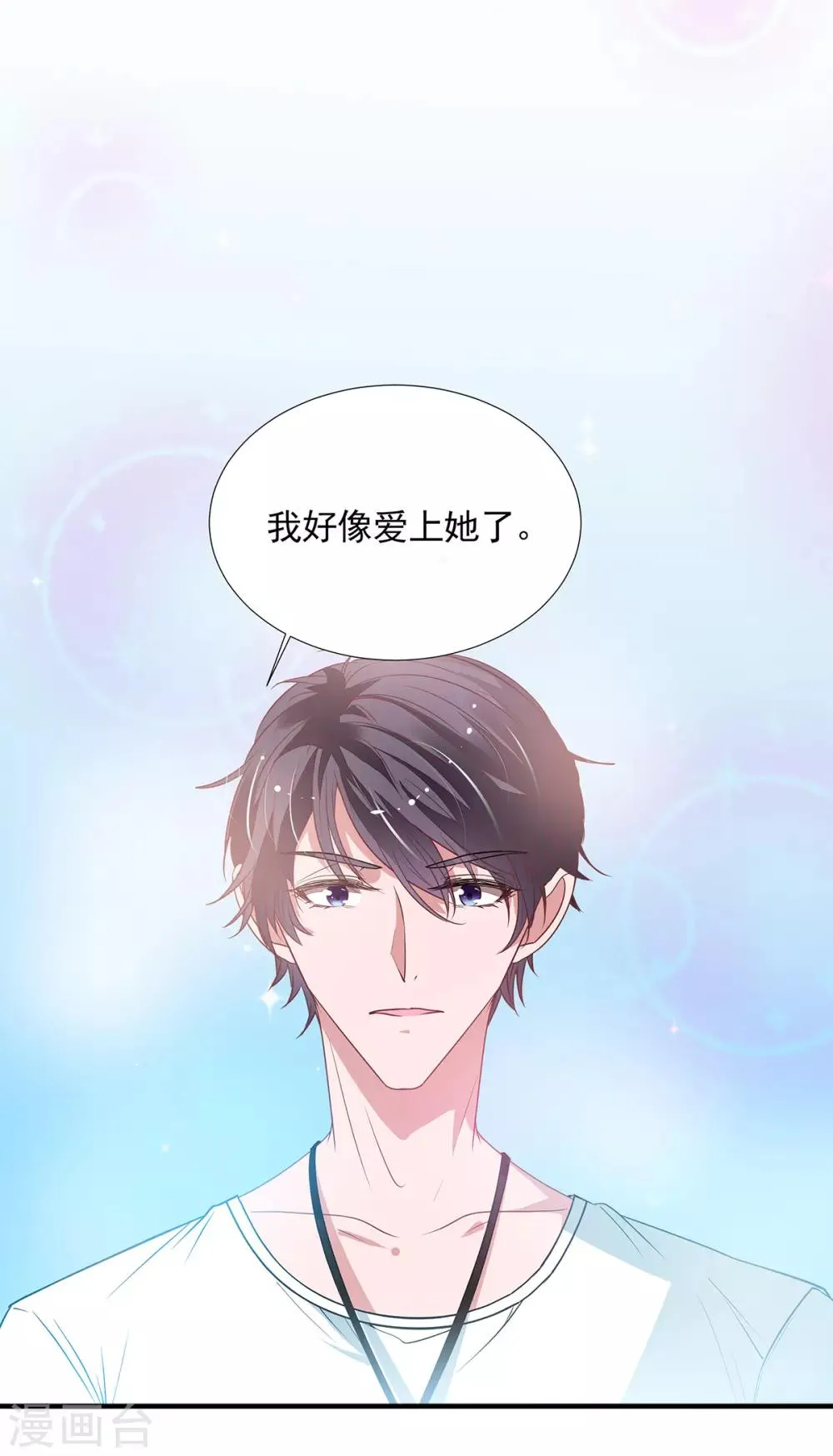 第2季20话 值得吗？ 第29页