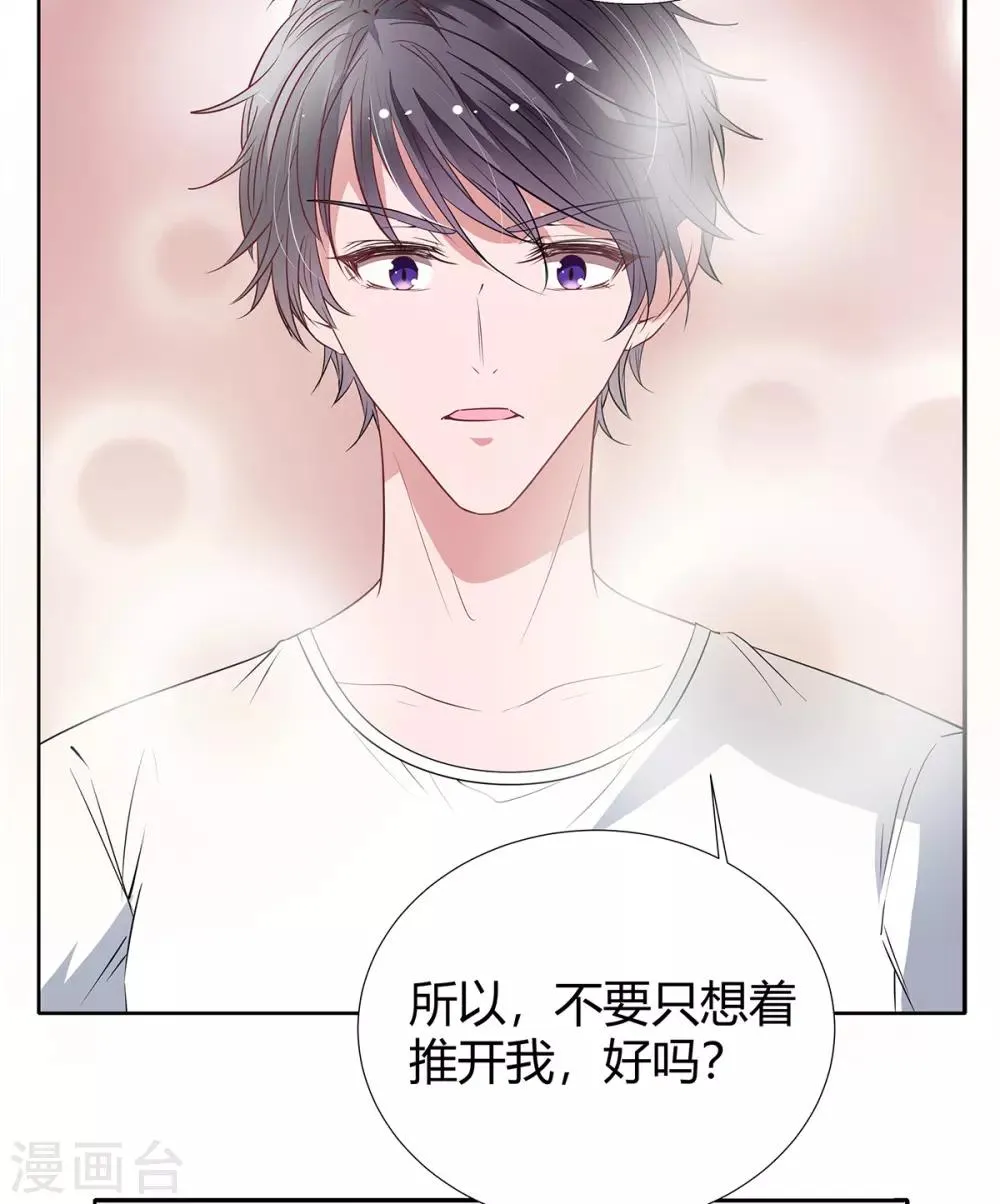 第2季19话 渣男？ 第5页