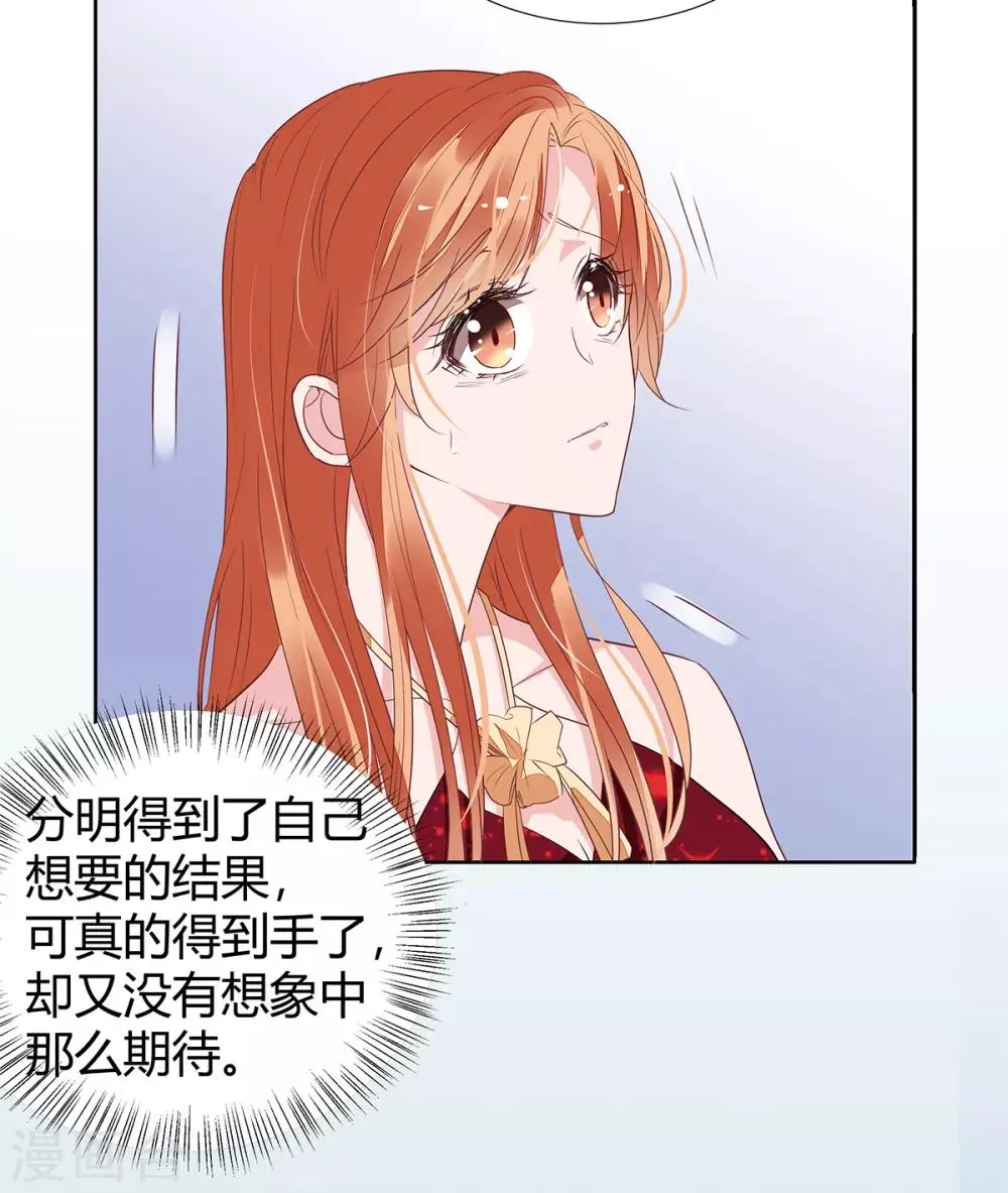 第2季19话 渣男？ 第6页