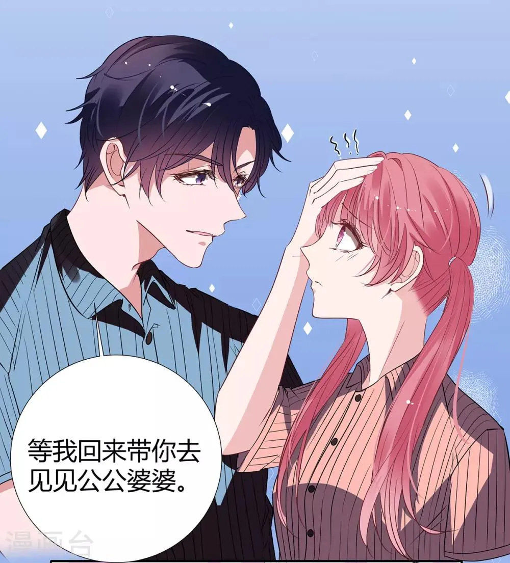 第2季19话 渣男？ 第24页