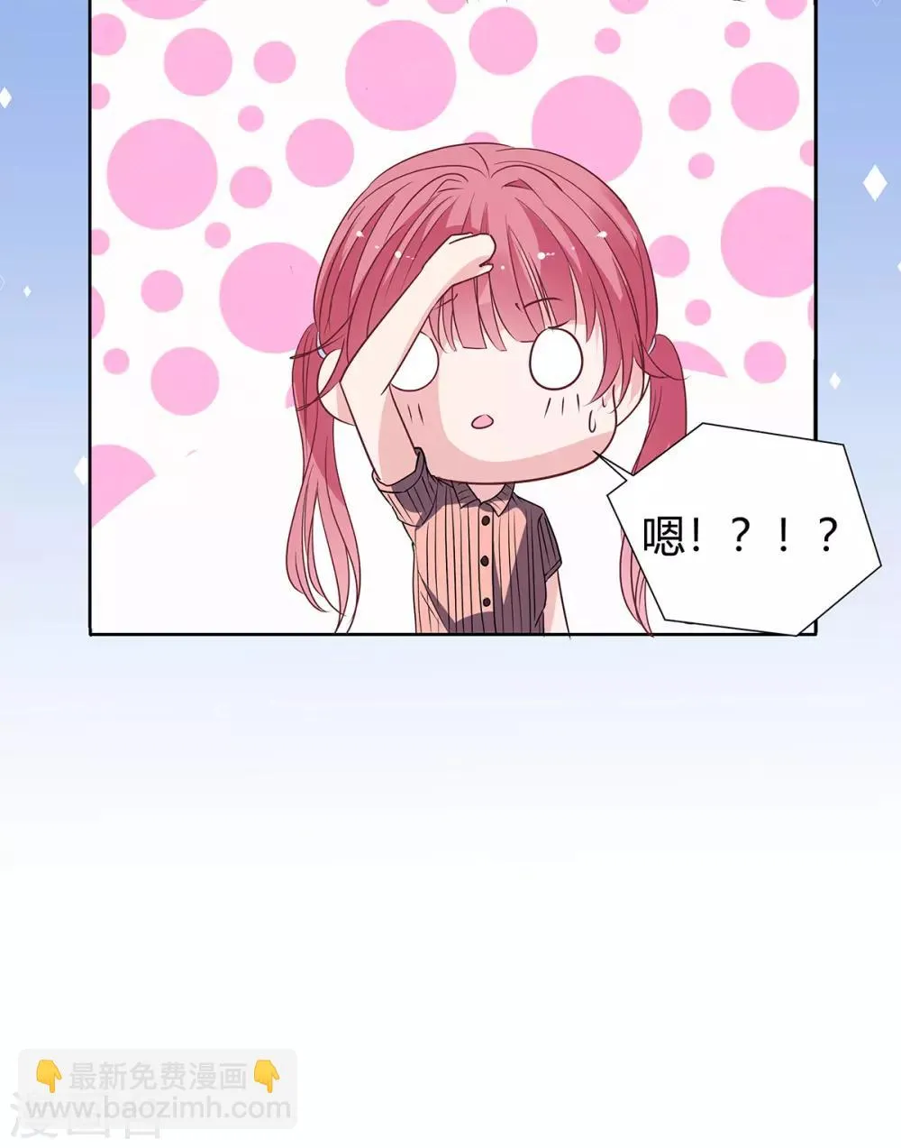第2季19话 渣男？ 第25页