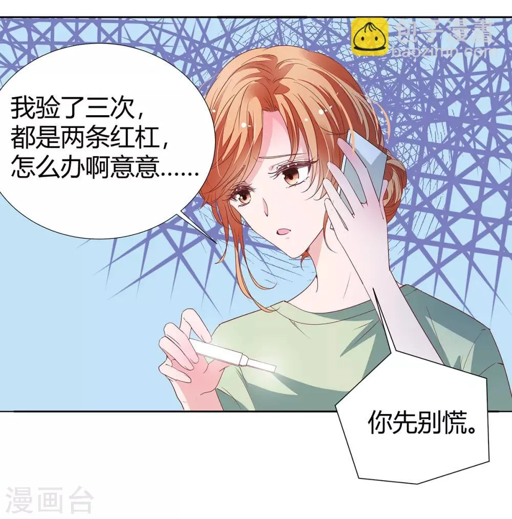 第2季23话 更好的选择 第1页