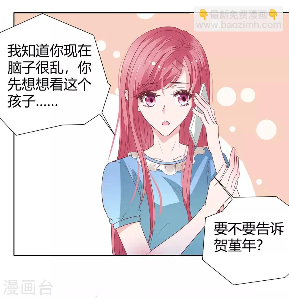 第2季23话 更好的选择 第2页
