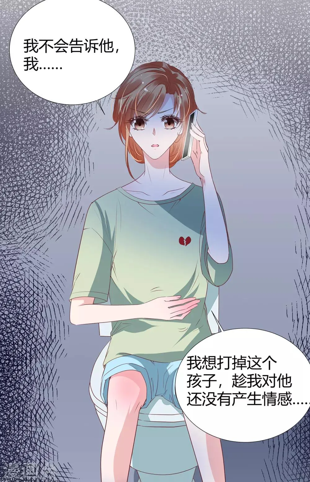 第2季23话 更好的选择 第4页