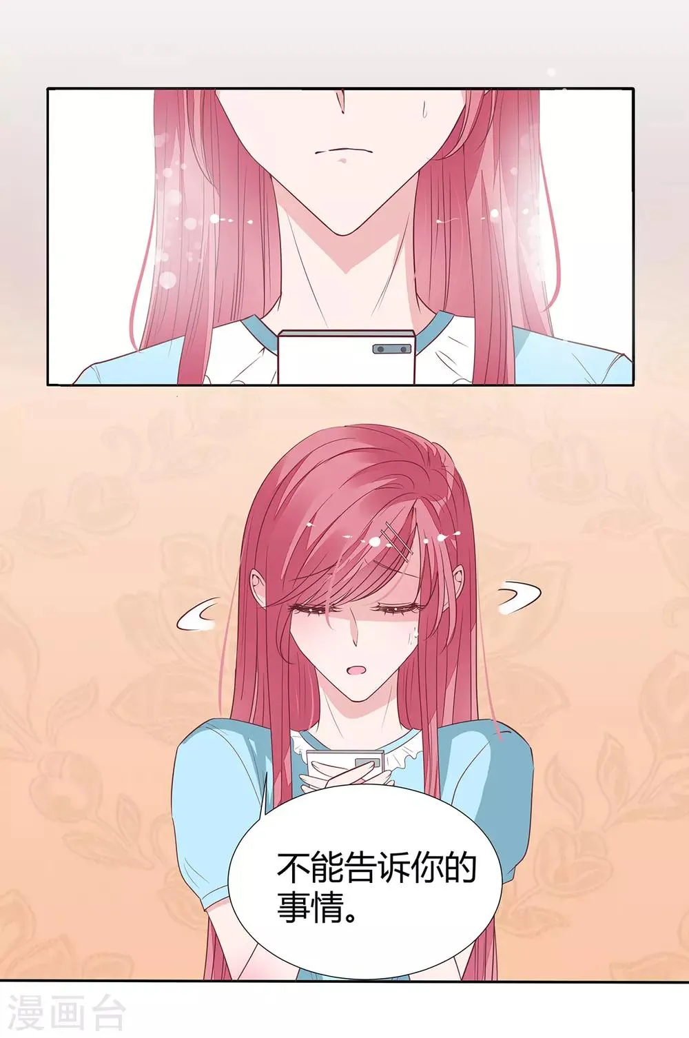 第2季23话 更好的选择 第8页
