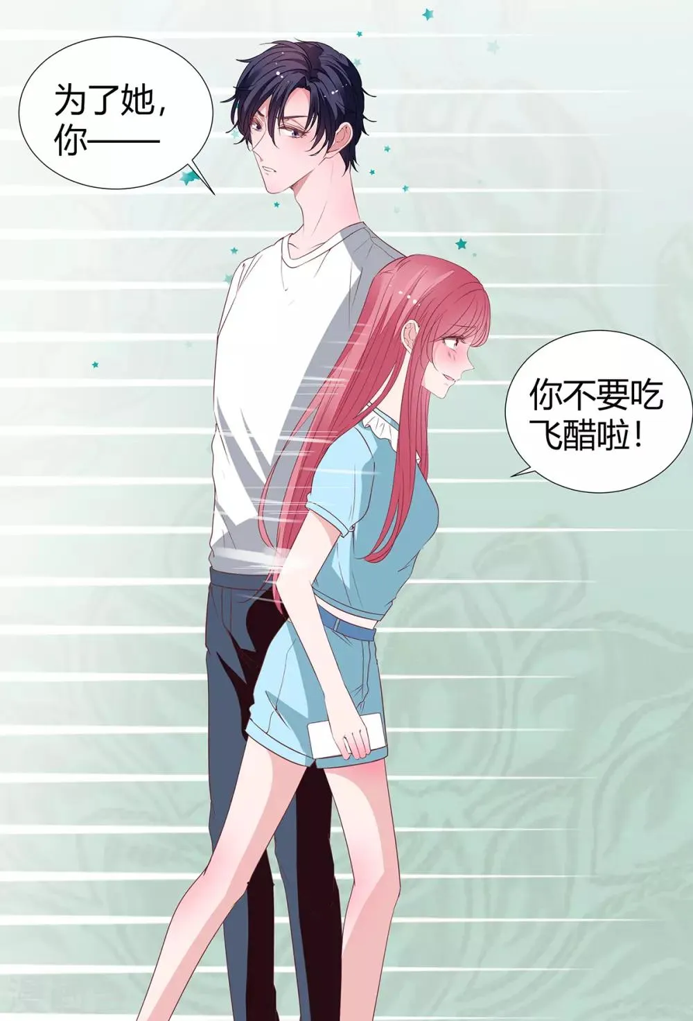 第2季23话 更好的选择 第10页