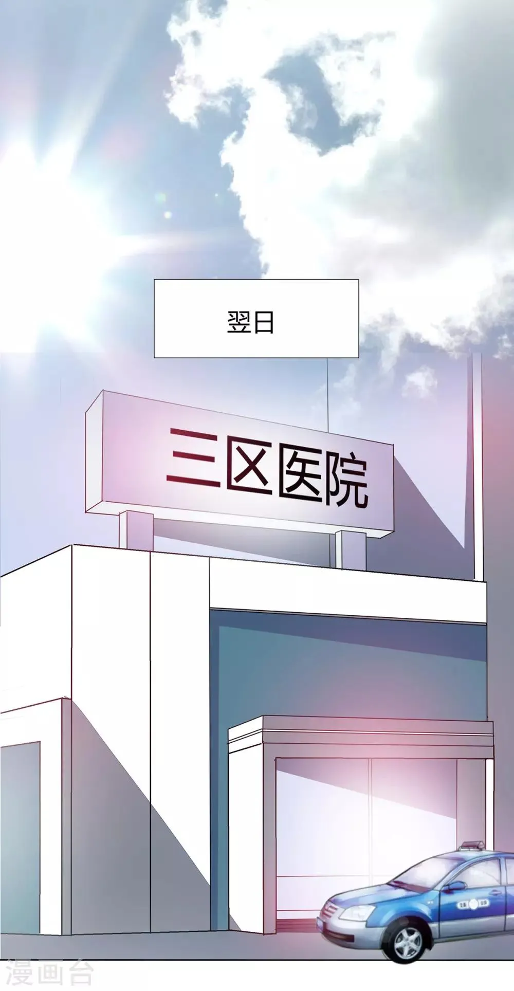 第2季23话 更好的选择 第11页