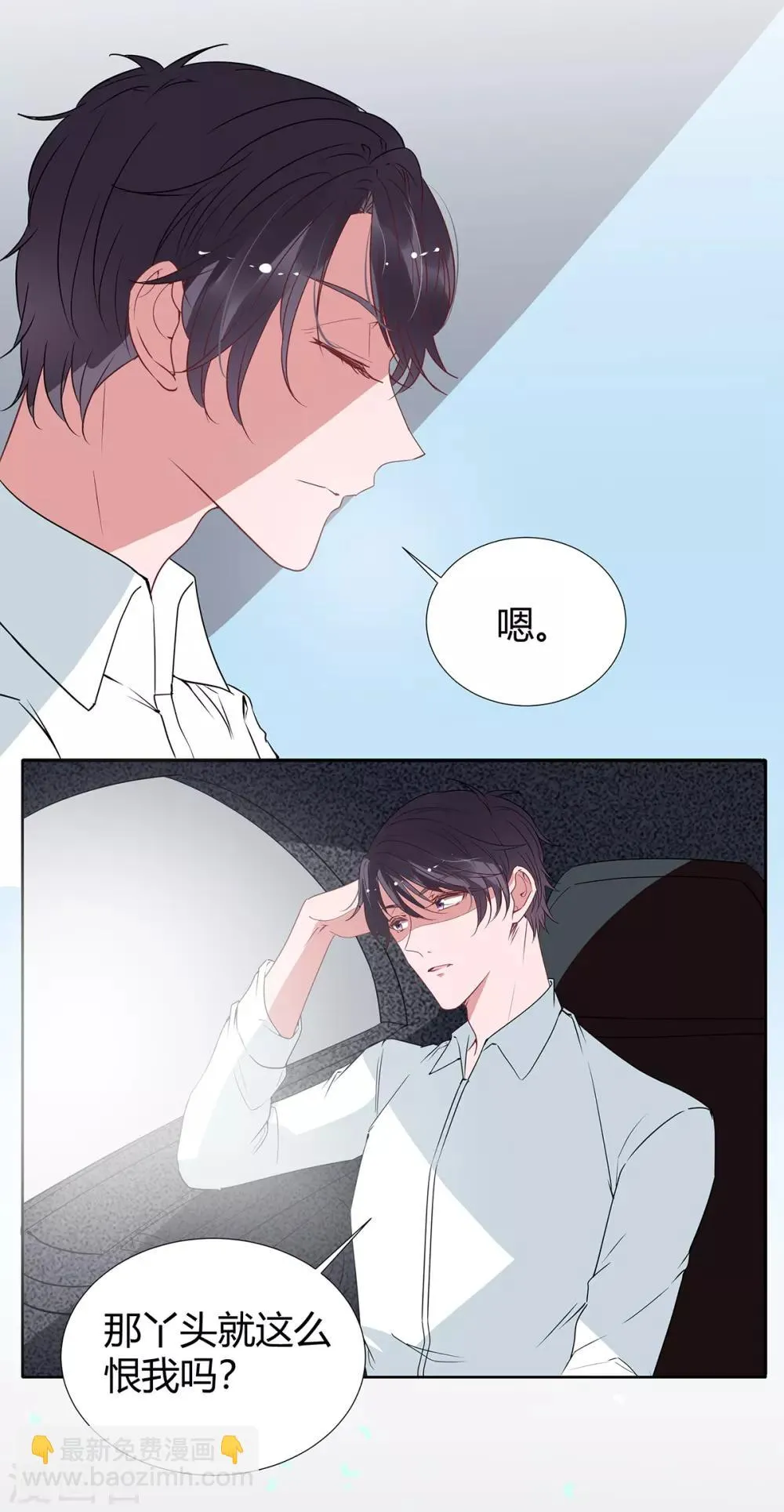 第2季23话 更好的选择 第14页