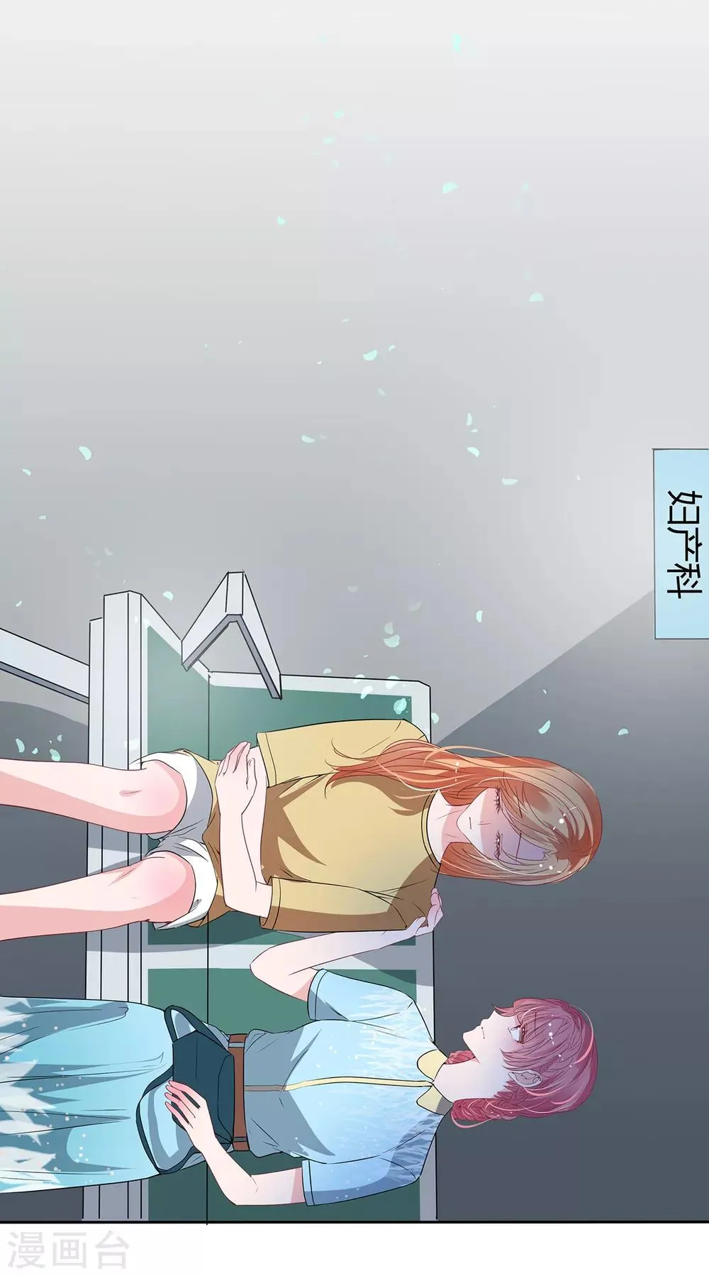 第2季23话 更好的选择 第15页