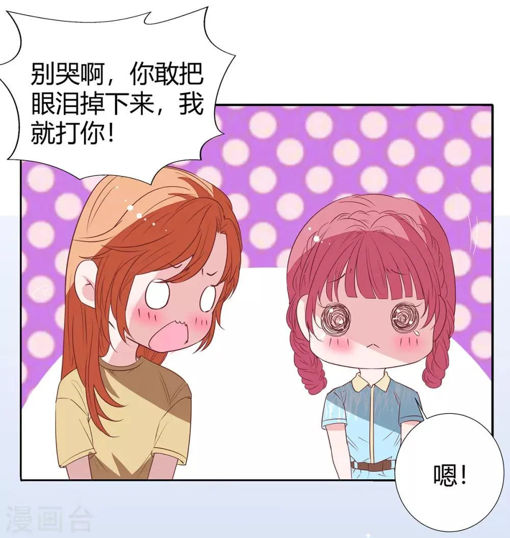 第2季23话 更好的选择 第16页