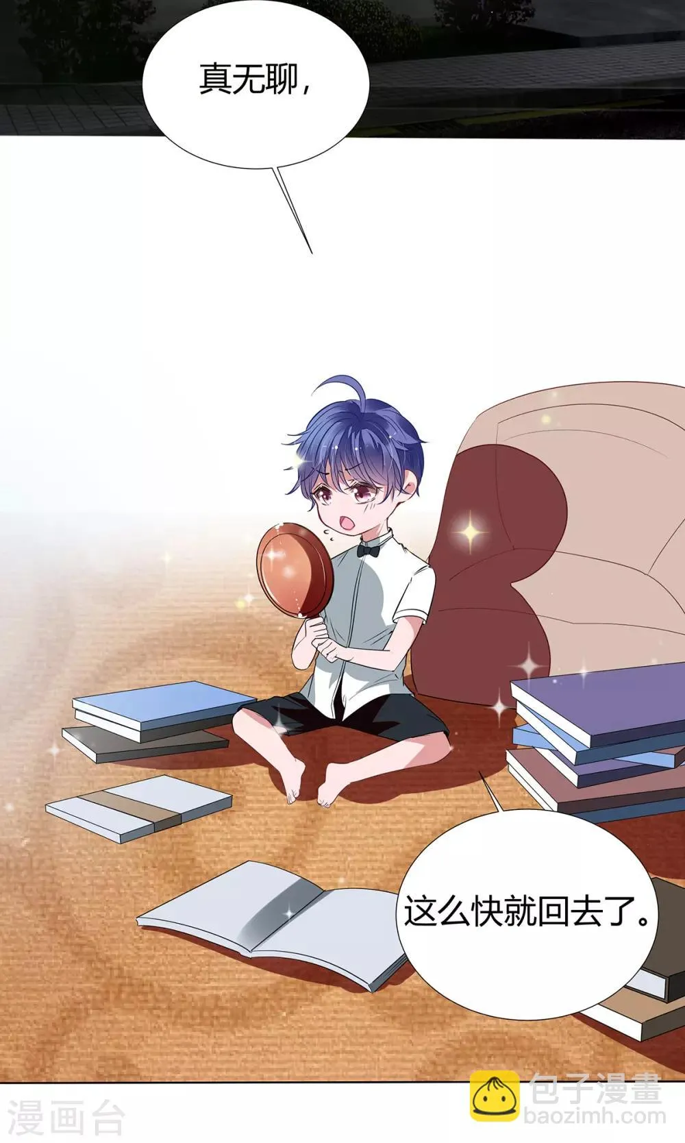 第2季22话 我想试试 第1页