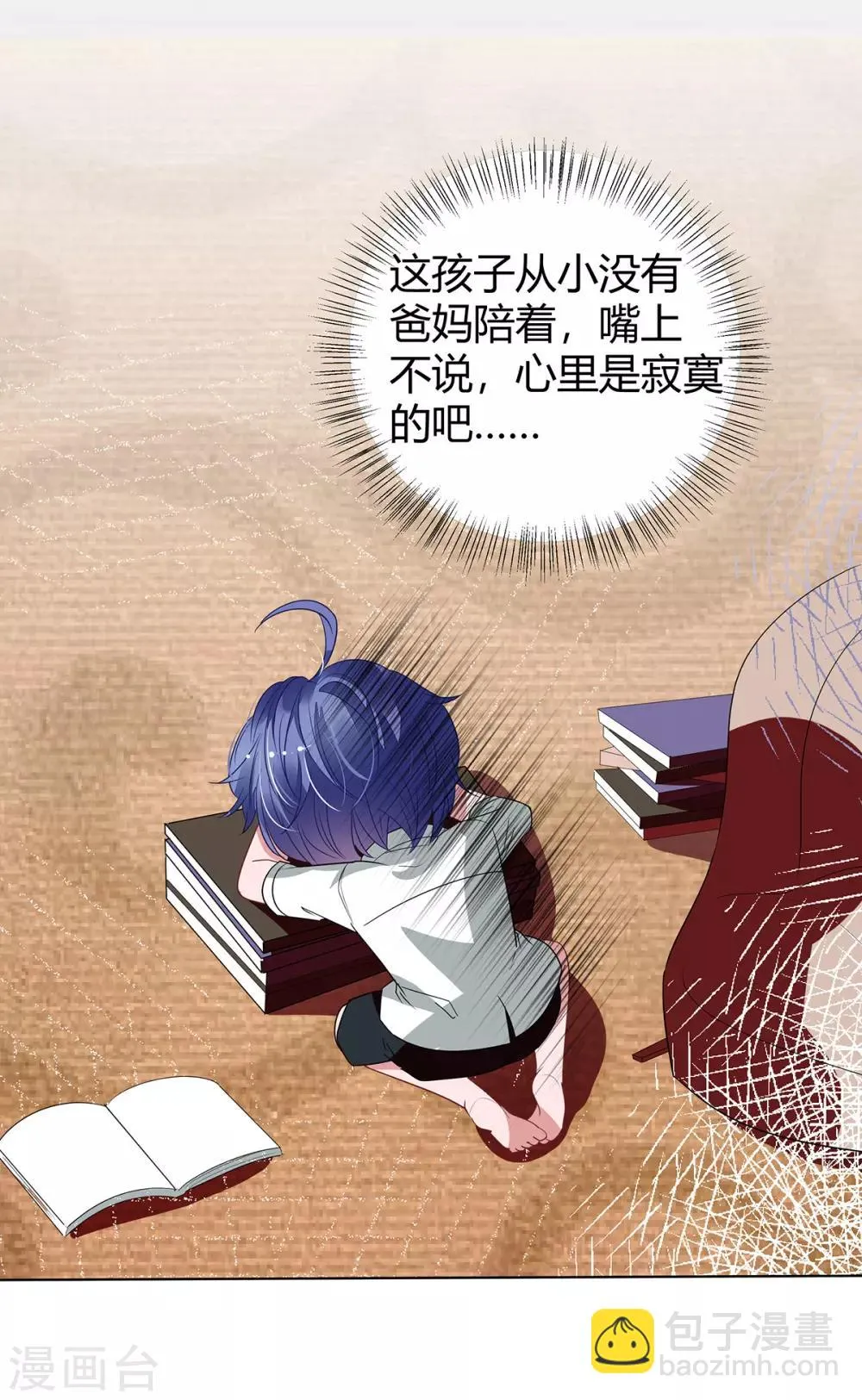 第2季22话 我想试试 第4页