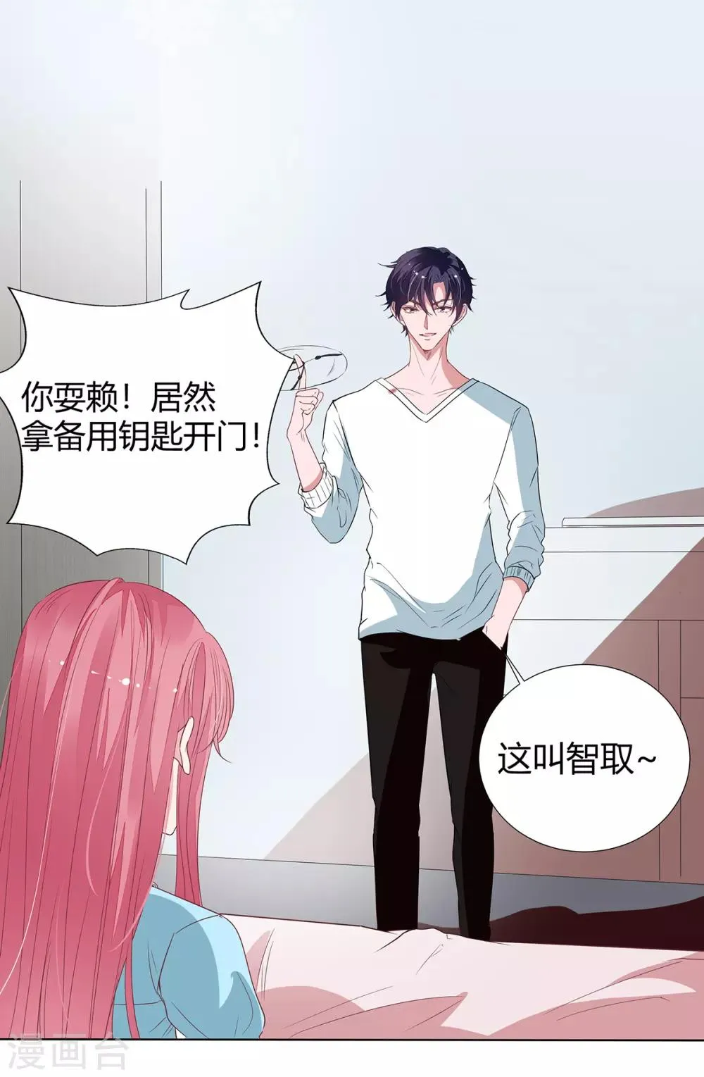 第2季22话 我想试试 第10页