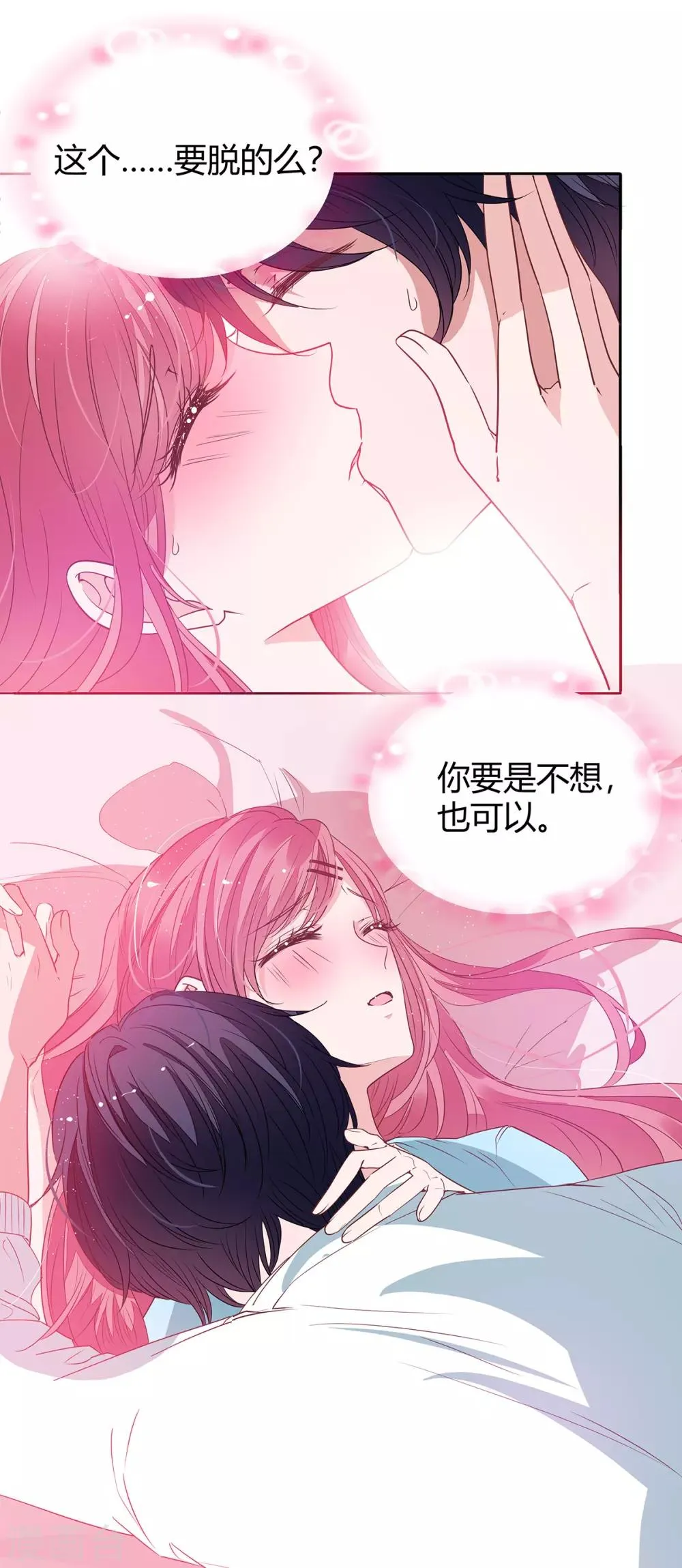 第2季22话 我想试试 第20页