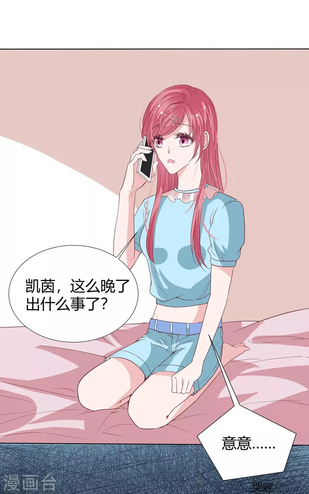 第2季22话 我想试试 第24页