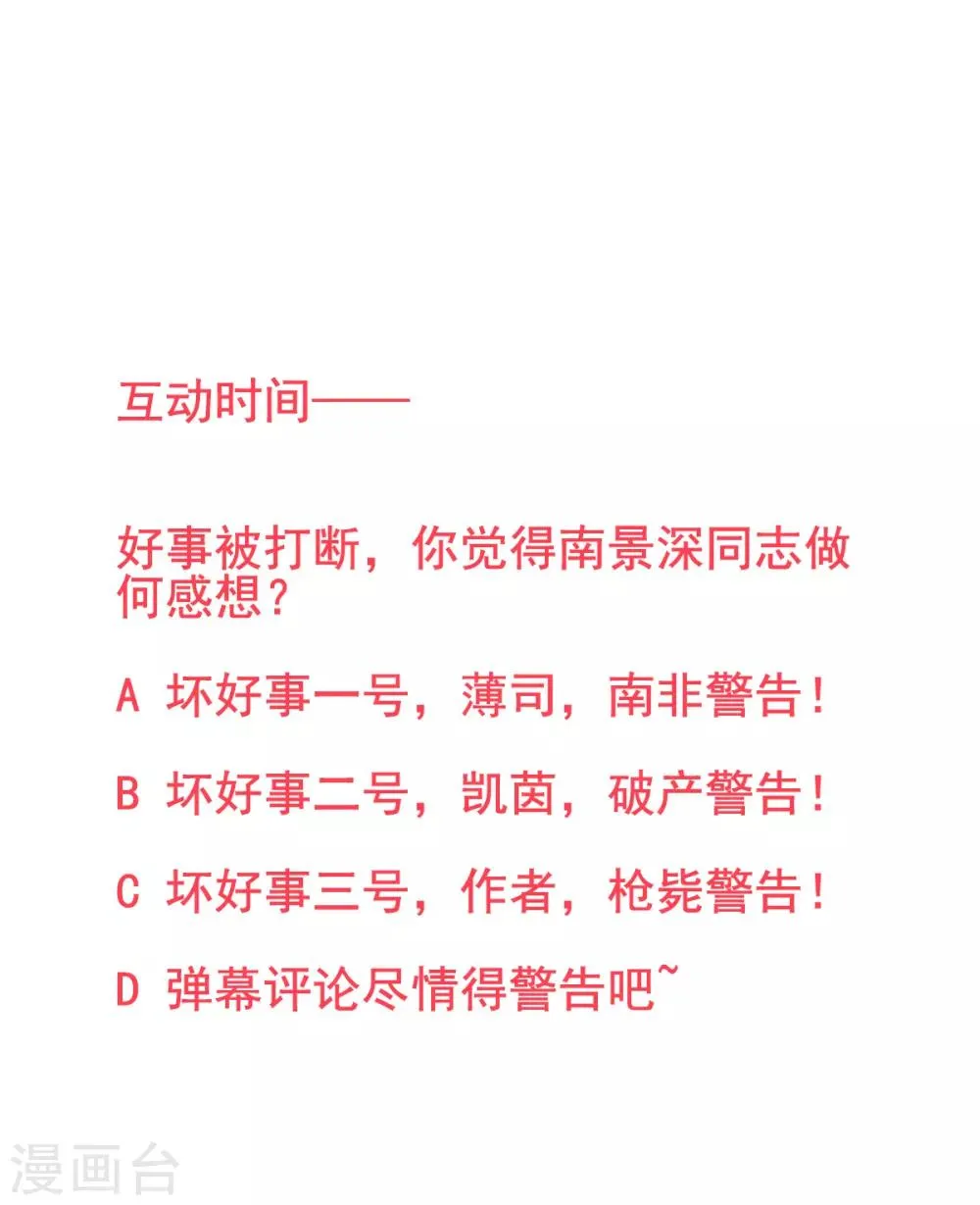 第2季22话 我想试试 第27页