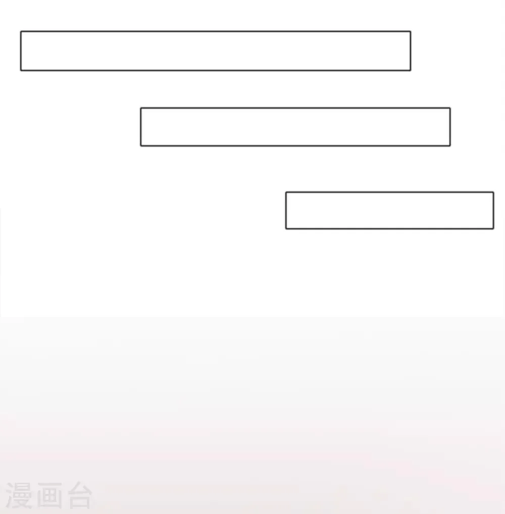 第2季24话 你别乱来啊！ 第14页