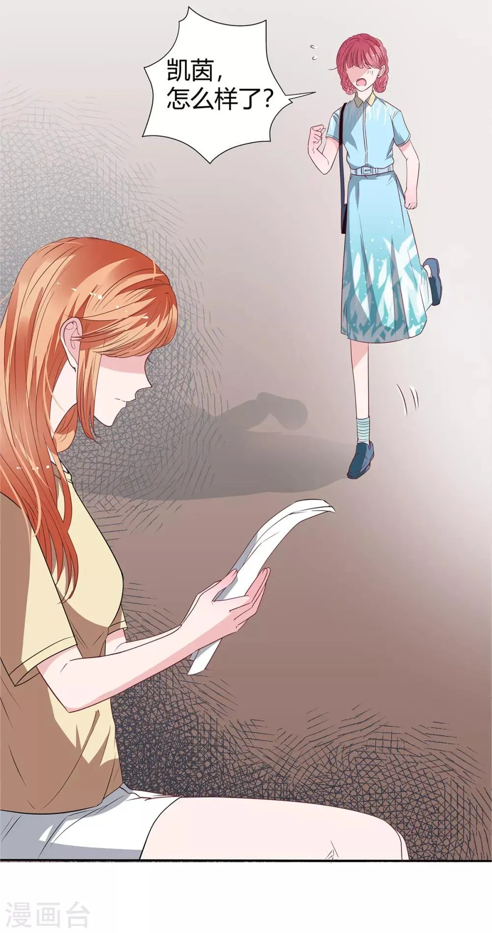 第2季24话 你别乱来啊！ 第15页