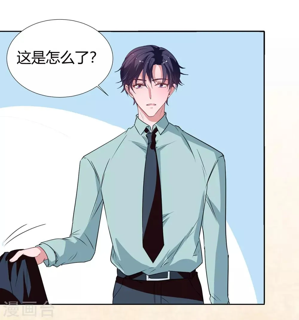 第2季24话 你别乱来啊！ 第29页