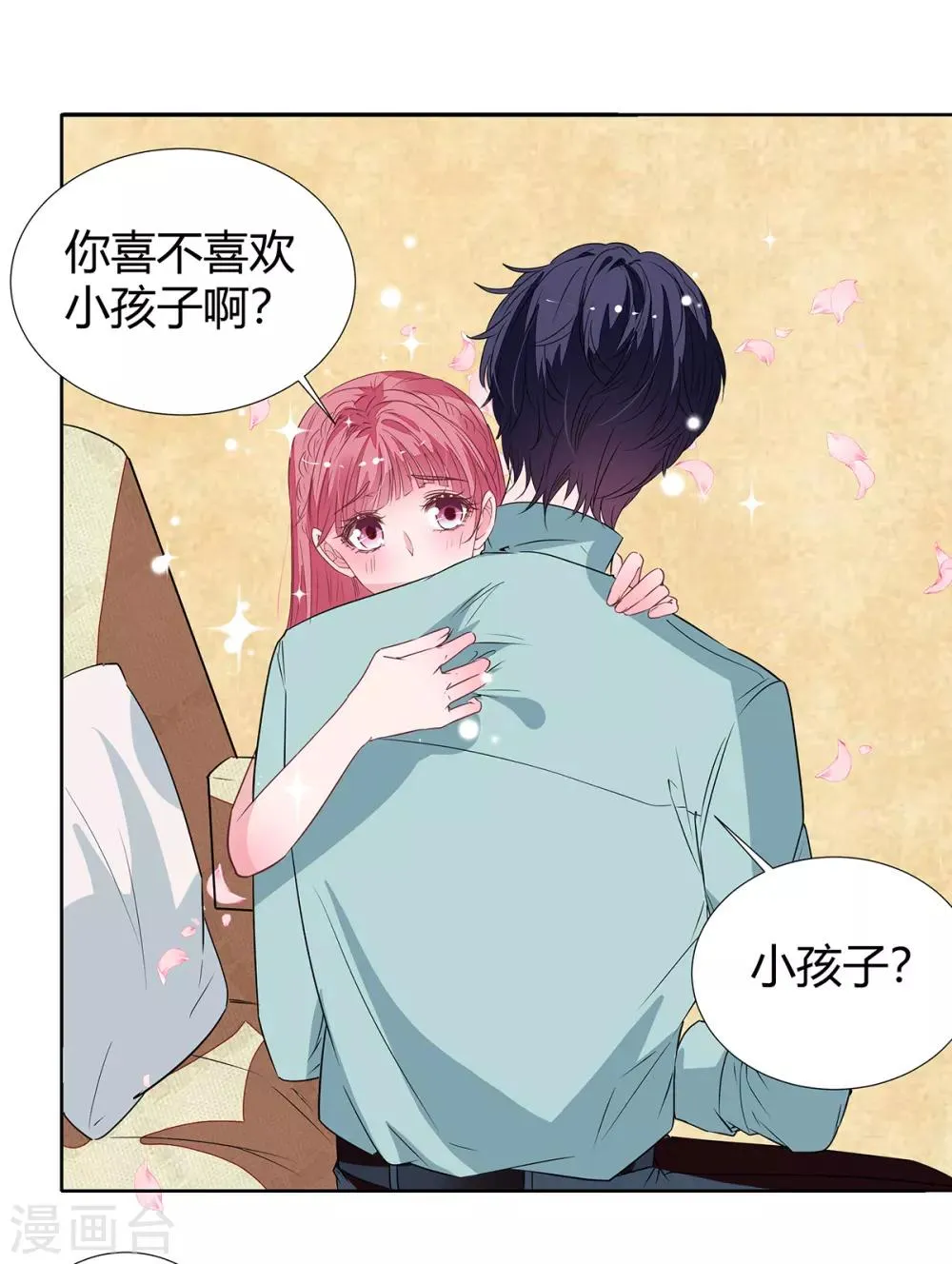 第2季25话 见公婆 第1页