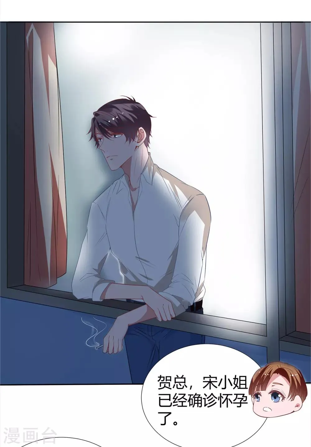 第2季25话 见公婆 第12页