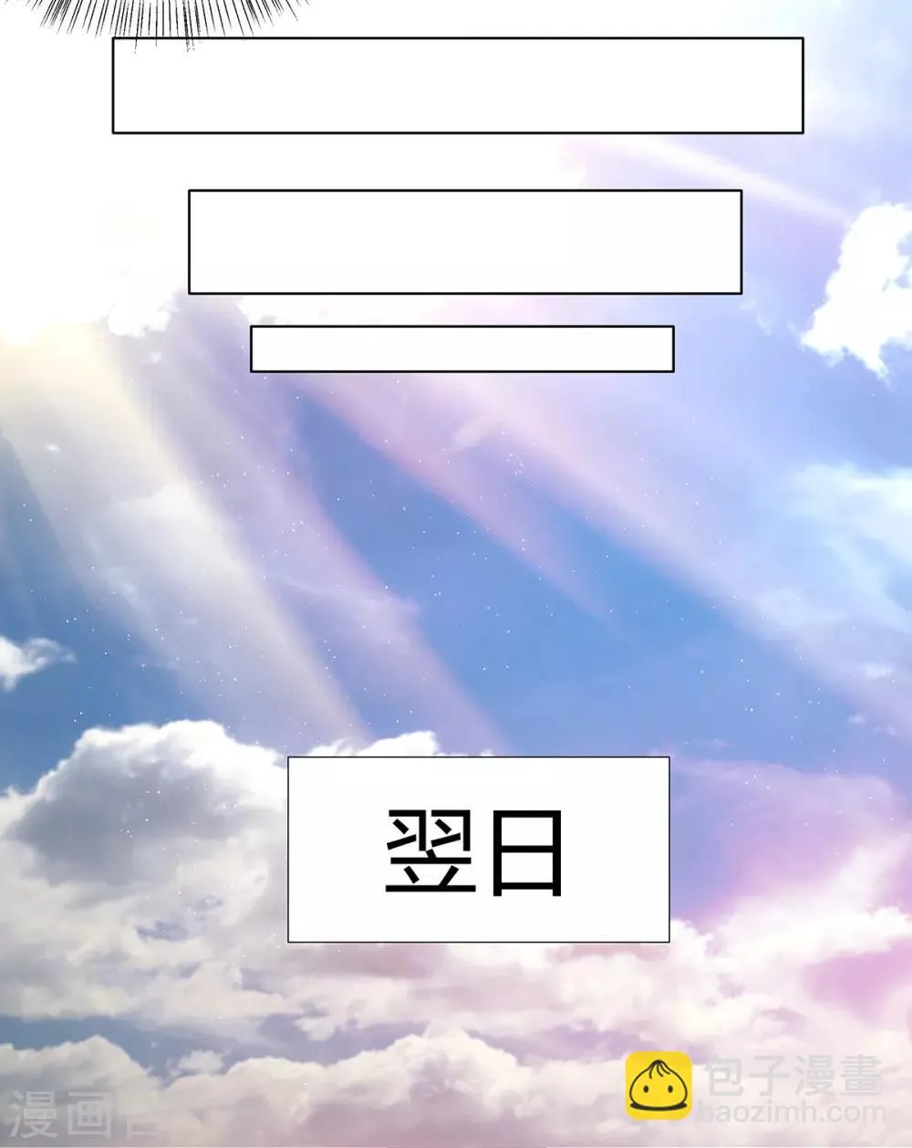 第2季25话 见公婆 第16页