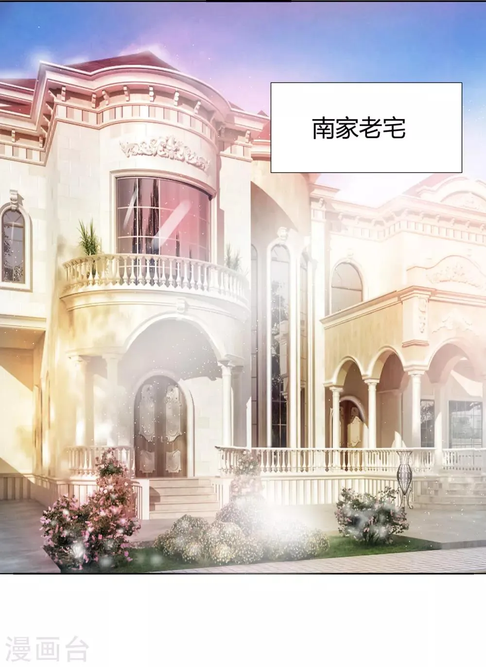 第2季25话 见公婆 第17页