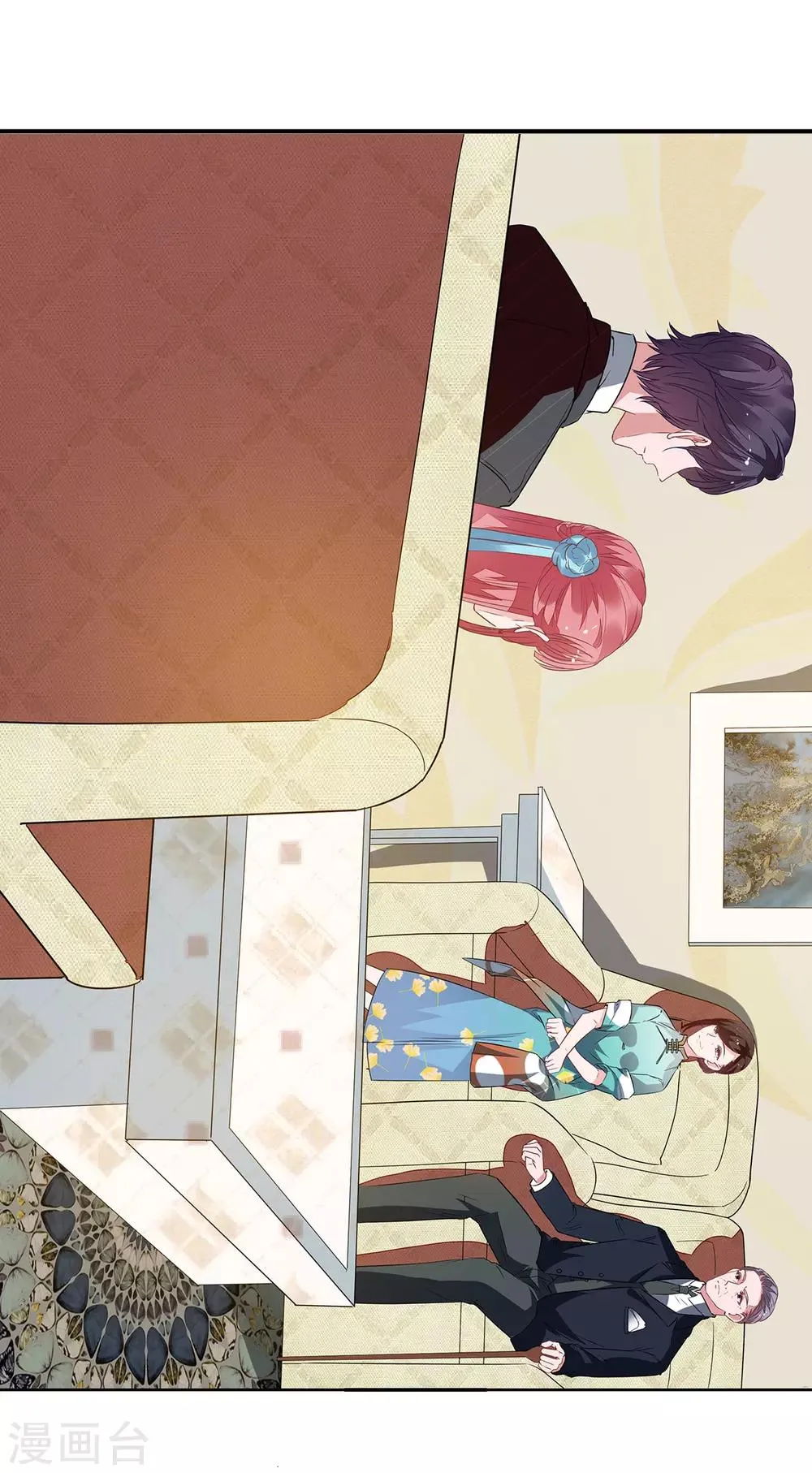 第2季25话 见公婆 第18页