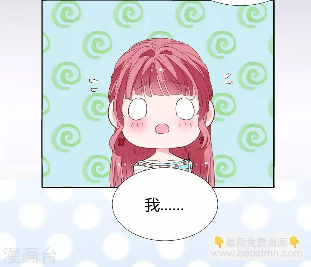 第2季25话 见公婆 第21页
