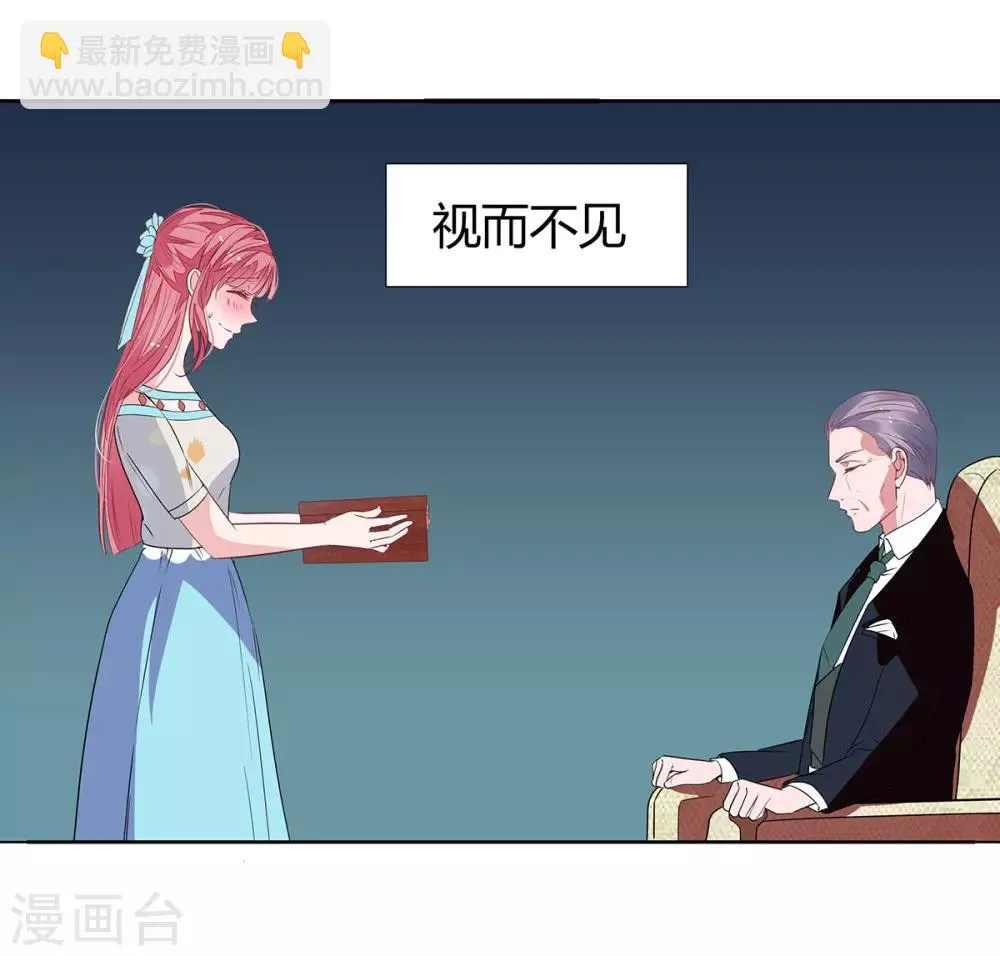 第2季25话 见公婆 第23页