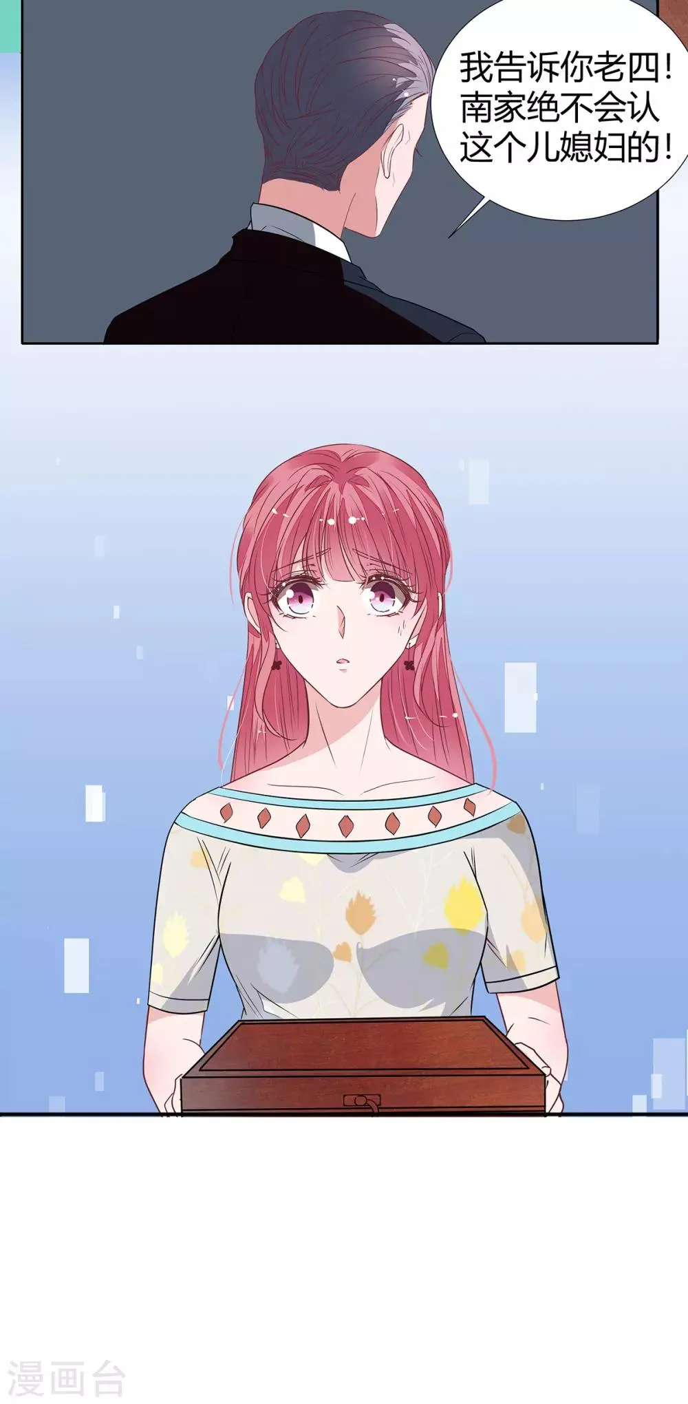 第2季25话 见公婆 第26页