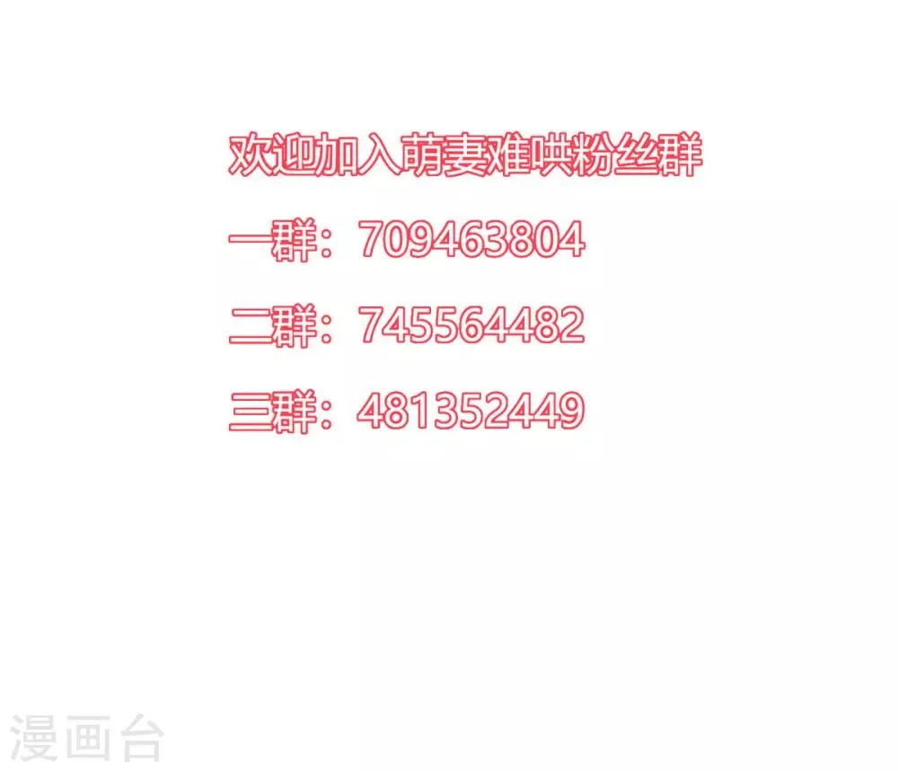 第2季25话 见公婆 第28页