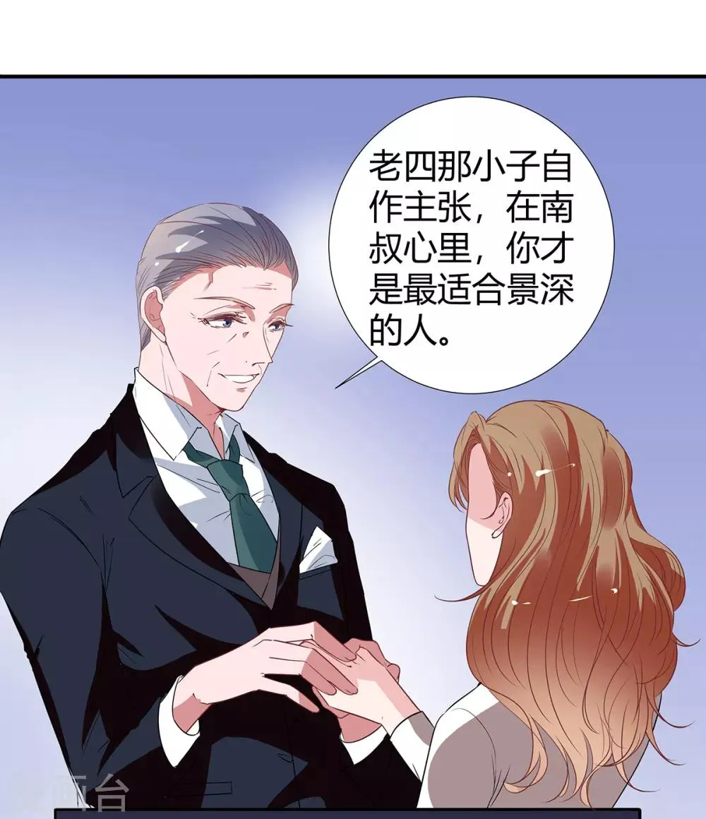 第2季26话 第三者 第10页