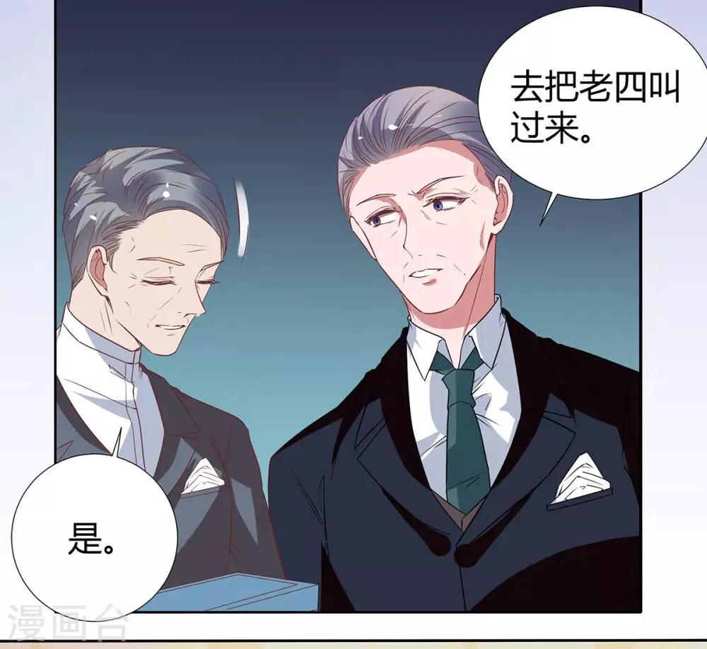第2季26话 第三者 第11页