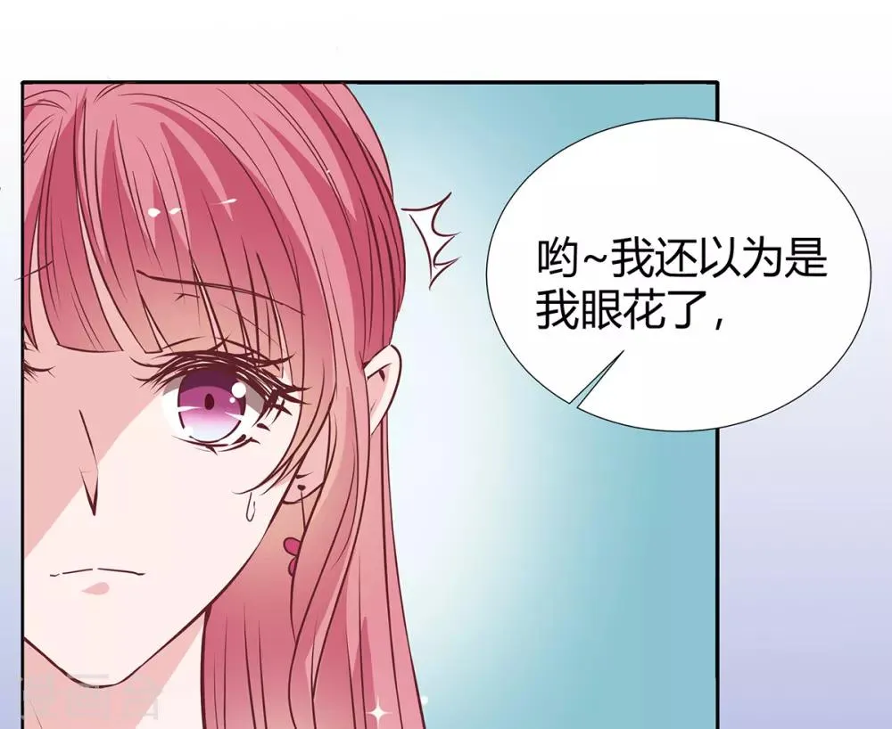 第2季26话 第三者 第13页