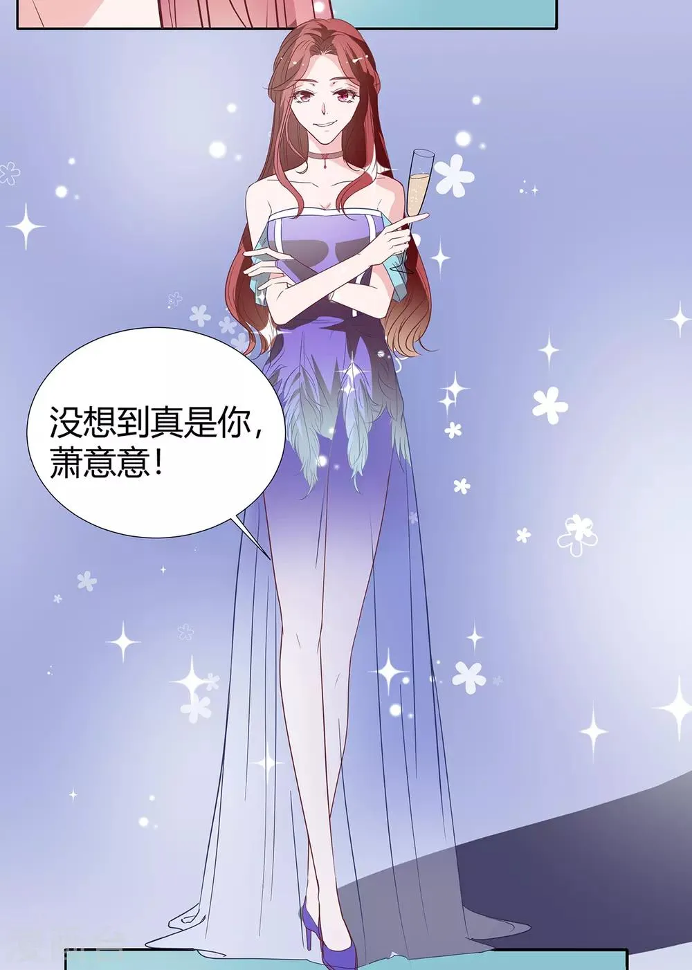 第2季26话 第三者 第14页