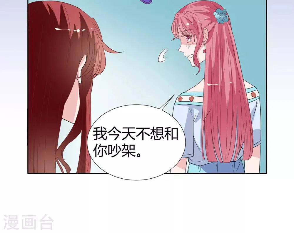 第2季26话 第三者 第15页