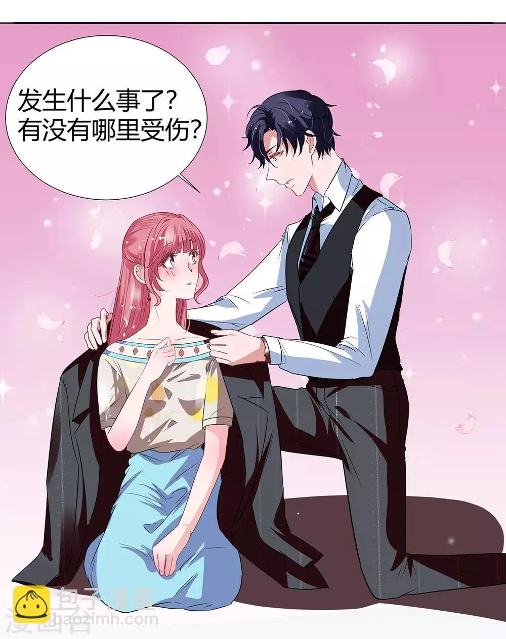 第2季27话 你是谁啊？ 第18页