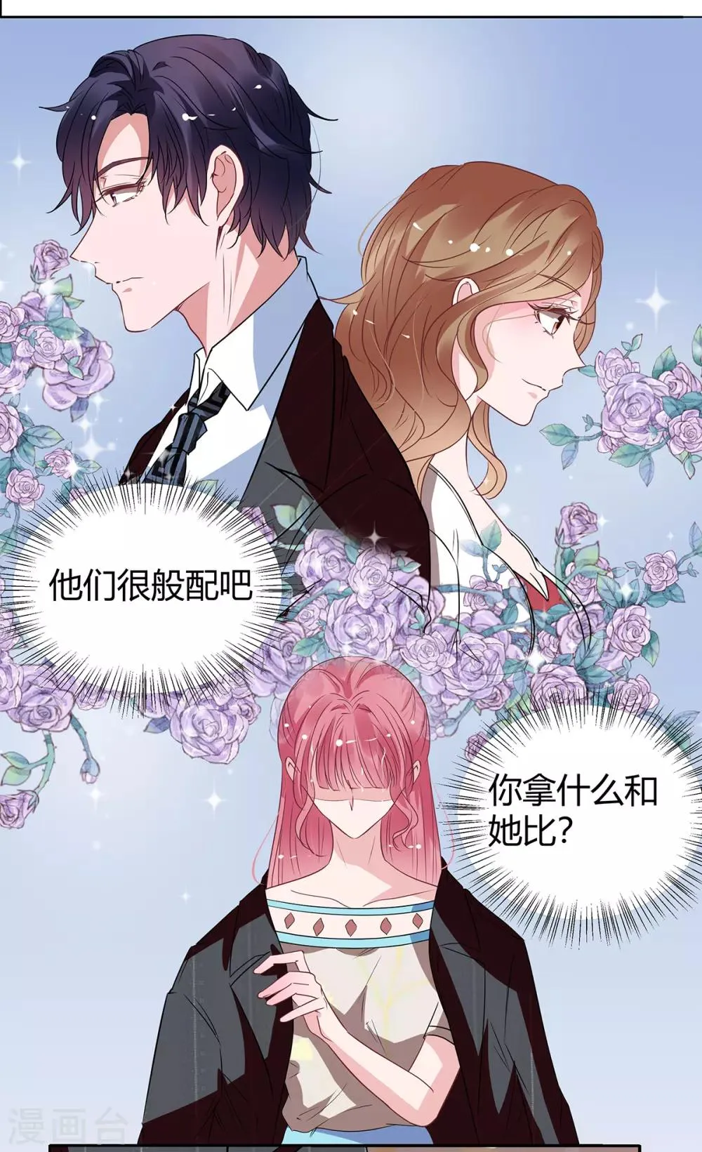 第2季27话 你是谁啊？ 第22页