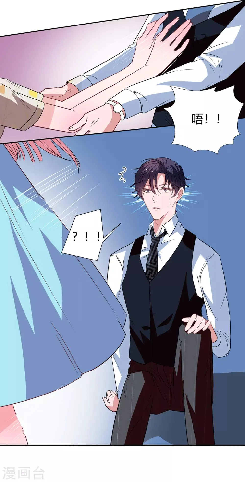 第2季27话 你是谁啊？ 第24页