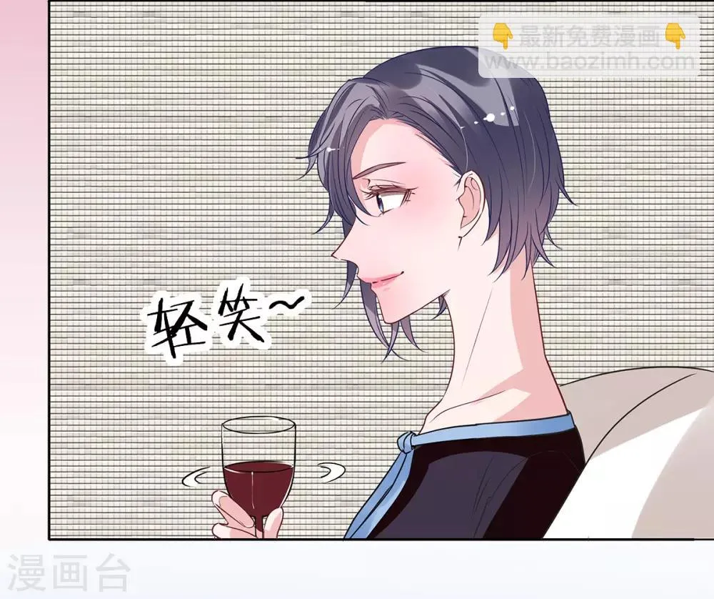 第2季29话 这次挑对了人 第8页