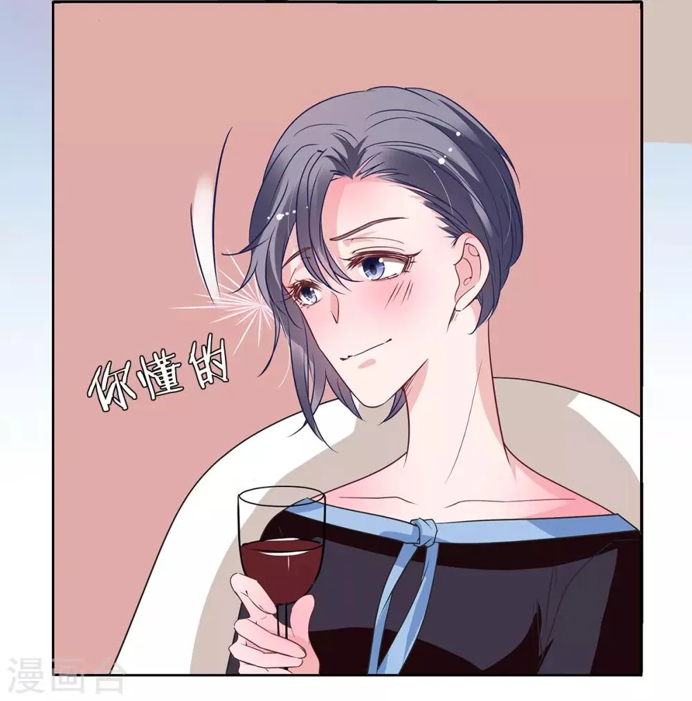 第2季29话 这次挑对了人 第9页