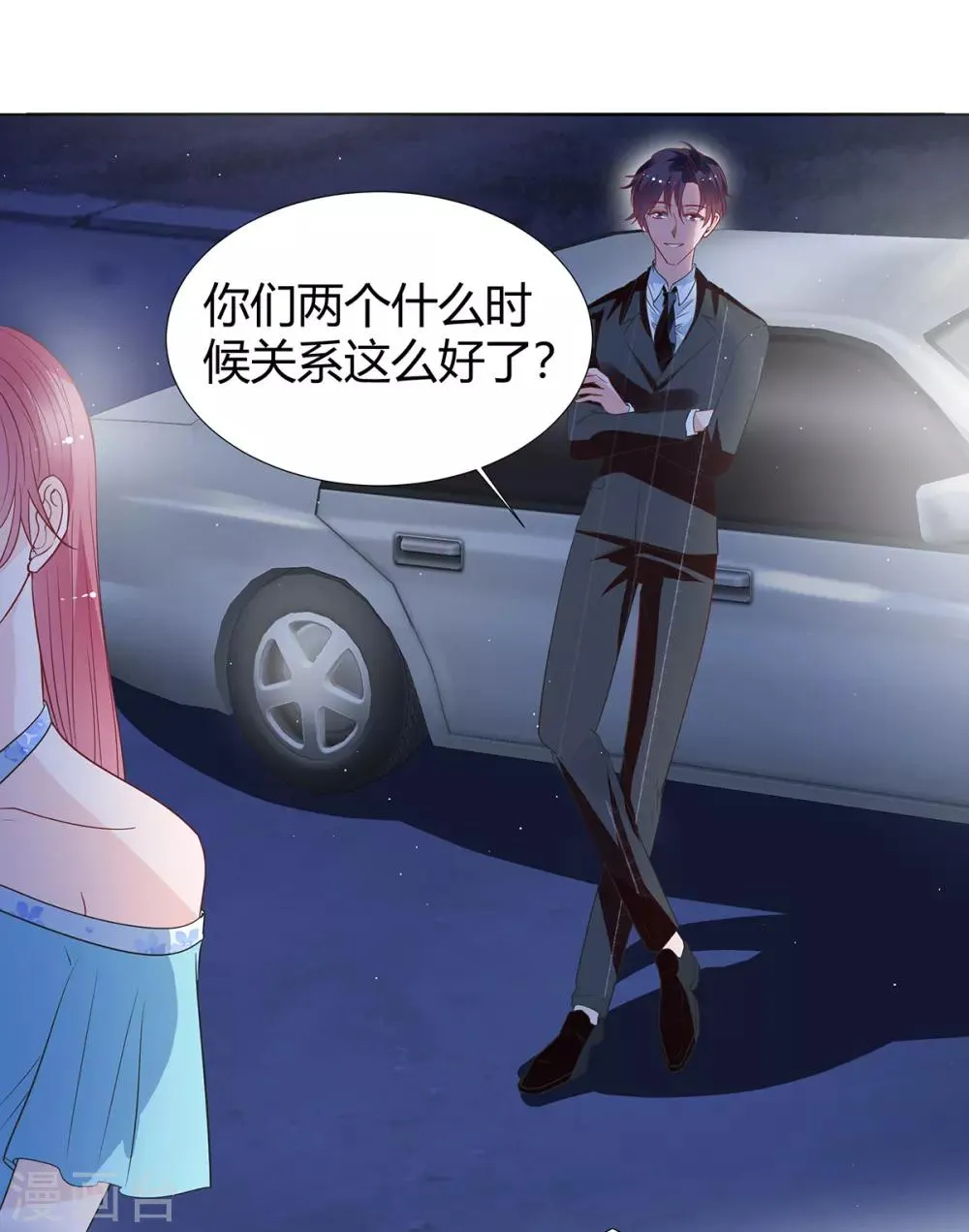 第2季29话 这次挑对了人 第12页