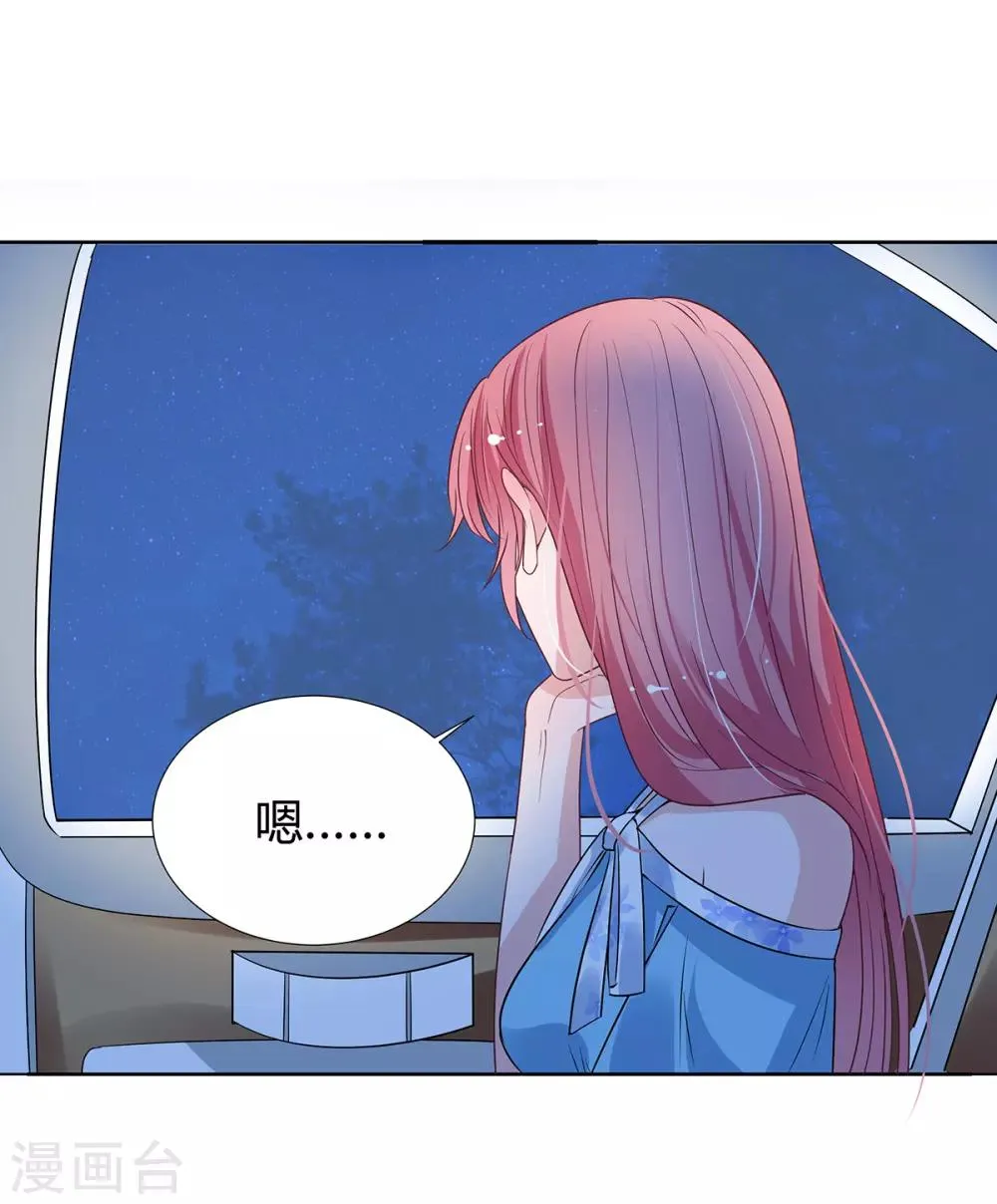 第2季29话 这次挑对了人 第18页