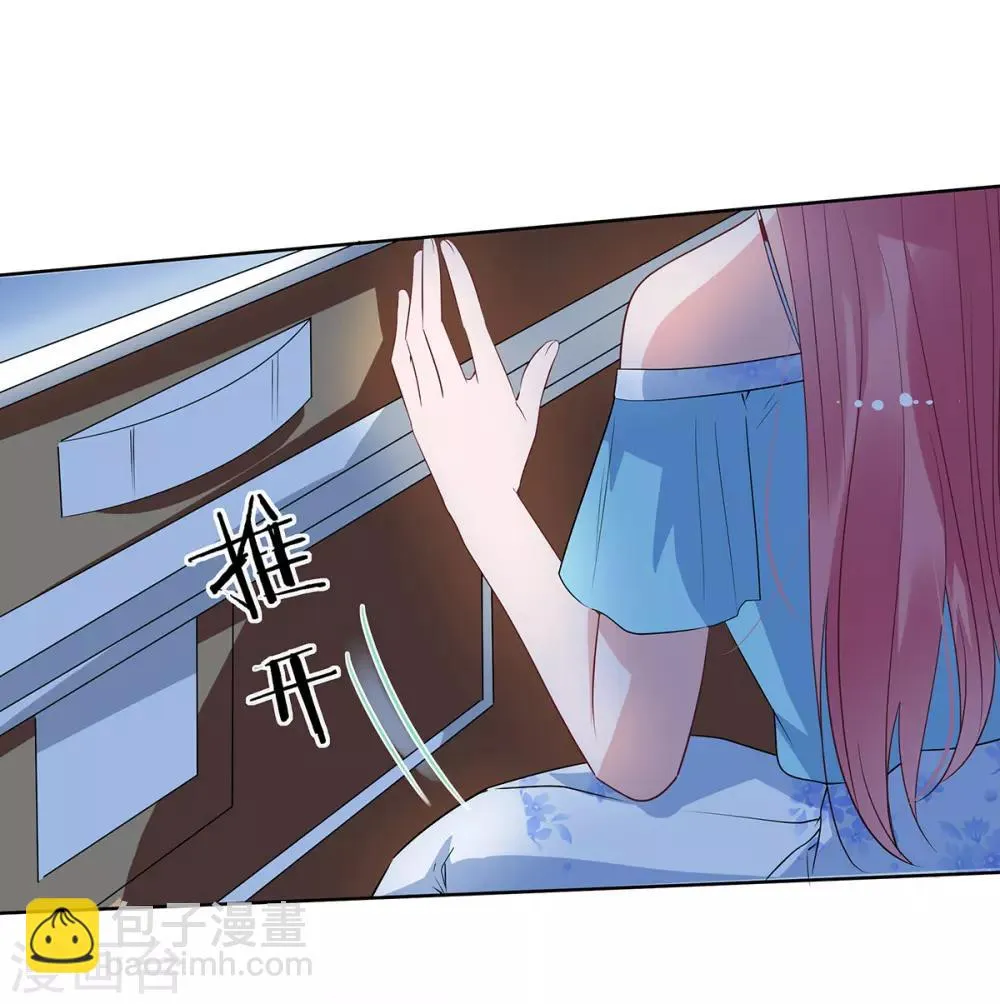 第2季29话 这次挑对了人 第25页