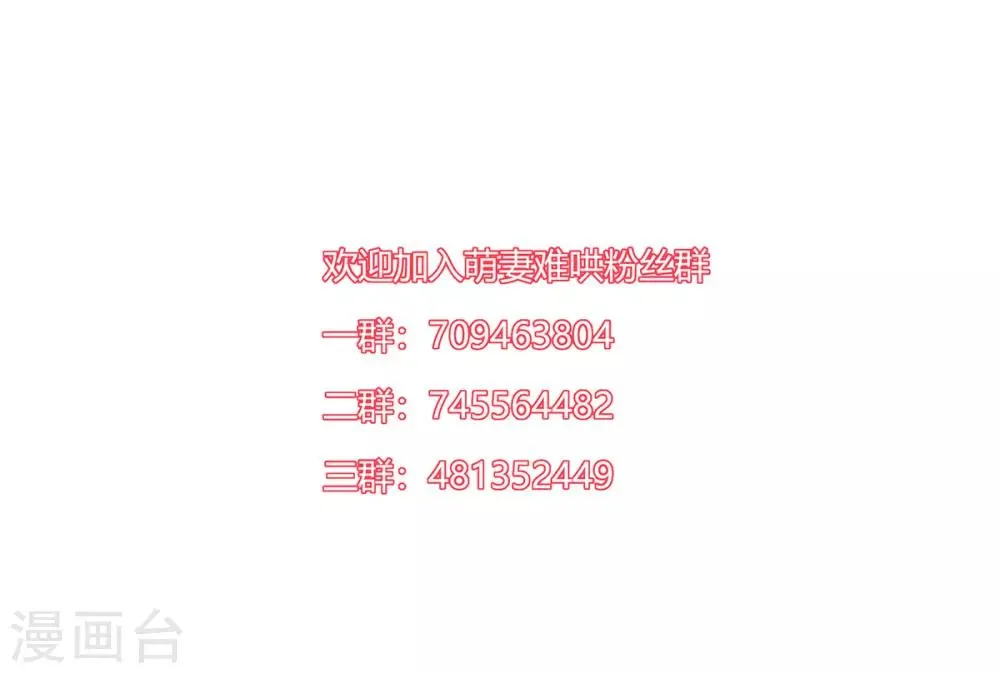第2季29话 这次挑对了人 第29页