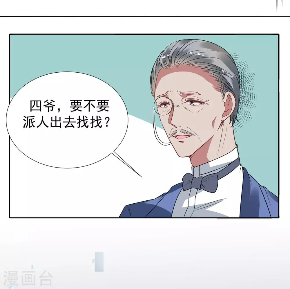 第2季30话 我会付钱的 第2页